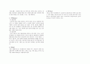  스포츠경기론(탁구) 7페이지