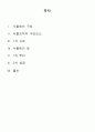 [생물] 25장 식물조직 2페이지