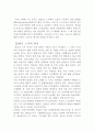  스키 레포트 4페이지
