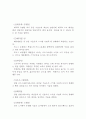  스키 레포트 15페이지
