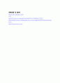  스키 레포트 19페이지