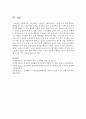  지적장애인 시설에서 사회복지사로 근무할 경우 일일 캠프를 계획할 때, 프로그램과 예산 수립을 작성해 보시오  5페이지