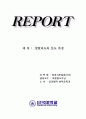 알칼리도와 산도 측정 1페이지