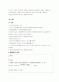 알칼리도와 산도 측정 4페이지