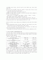  여론조사(인구조사) 3페이지