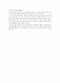  여론조사(인구조사) 4페이지
