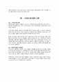  실크로드 report 6페이지