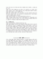  실크로드 report 9페이지