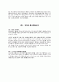  실크로드 report 13페이지