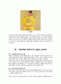  실크로드 report 15페이지