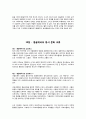  실크로드 report 23페이지
