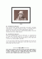  실크로드 report 27페이지