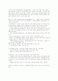 [실험2.] (예비) 크로마토그래피(Chromatography) : 얇은 층 크로마토그래피 - 크로마토그래피에 의한 색소의 분리를 통하여 크로마토그래피의 원리와 극성의 개념을 배운다 2페이지