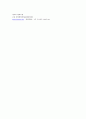 [실험2.] (예비) 크로마토그래피(Chromatography) : 얇은 층 크로마토그래피 - 크로마토그래피에 의한 색소의 분리를 통하여 크로마토그래피의 원리와 극성의 개념을 배운다 4페이지