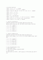 (예비) 2주차 논리회로의 간략화 3페이지