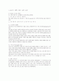 (예비) 2주차 논리회로의 간략화 4페이지