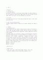(예비) 2주차 논리회로의 간략화 7페이지
