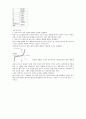 [실험] 반도체 다이오드의 특성 4페이지