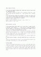  오차론, 반응속도 결과보고서 4페이지