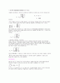  오차론 4페이지