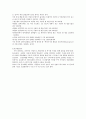  유망직업3가지 4페이지