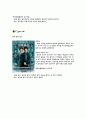  이야기와 미디어 3페이지
