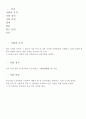인장시험 기계공학 실험 역학 및 재료 2페이지