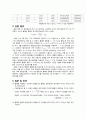  일반물리학실험 13장결과보고서 원운동과 구심력 4페이지
