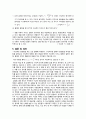  일반물리학실험 13장결과보고서 원운동과 구심력 5페이지