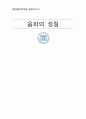  음파의 성질 7페이지