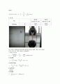  인장강도시험 실험 3페이지