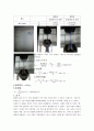  인장강도시험 실험 4페이지