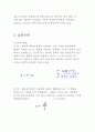 인장 시험 - 실험목적과 실험이론 2페이지