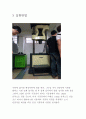 인장 시험 - 실험목적과 실험이론 5페이지
