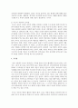 로크의 백지설과 루소의 자연주의 교육관을 비교 4페이지