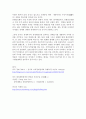 중국의 대외 개방 4페이지
