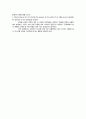 정유 체압 Hydrostatic Pressure 실험 8페이지