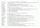  증권시장론 11페이지