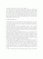  지상파방송 구조적, 재정적 위기 및 대응방안 4페이지