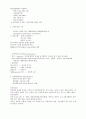  지식사회와 리더십 2페이지