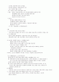  지식사회와 리더십 5페이지