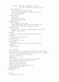  지식사회와 리더십 7페이지