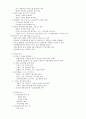  지식사회와 리더십 8페이지