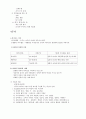  지식사회와 리더십 9페이지