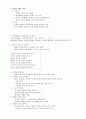  지식사회와 리더십 14페이지