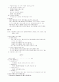  지식사회와 리더십 15페이지