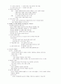  지식사회와 리더십 17페이지