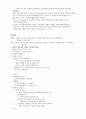  지식사회와 리더십 19페이지