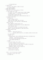 지식사회와 리더십 21페이지