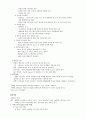  지식사회와 리더십 22페이지